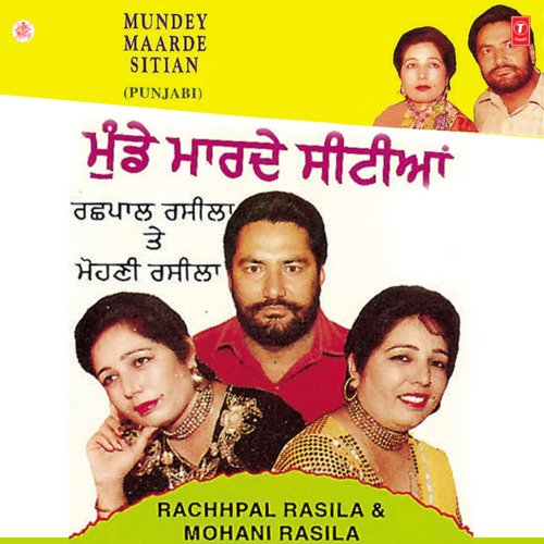 Mundey Maarde Sitian Atul Sharma MP3 Download